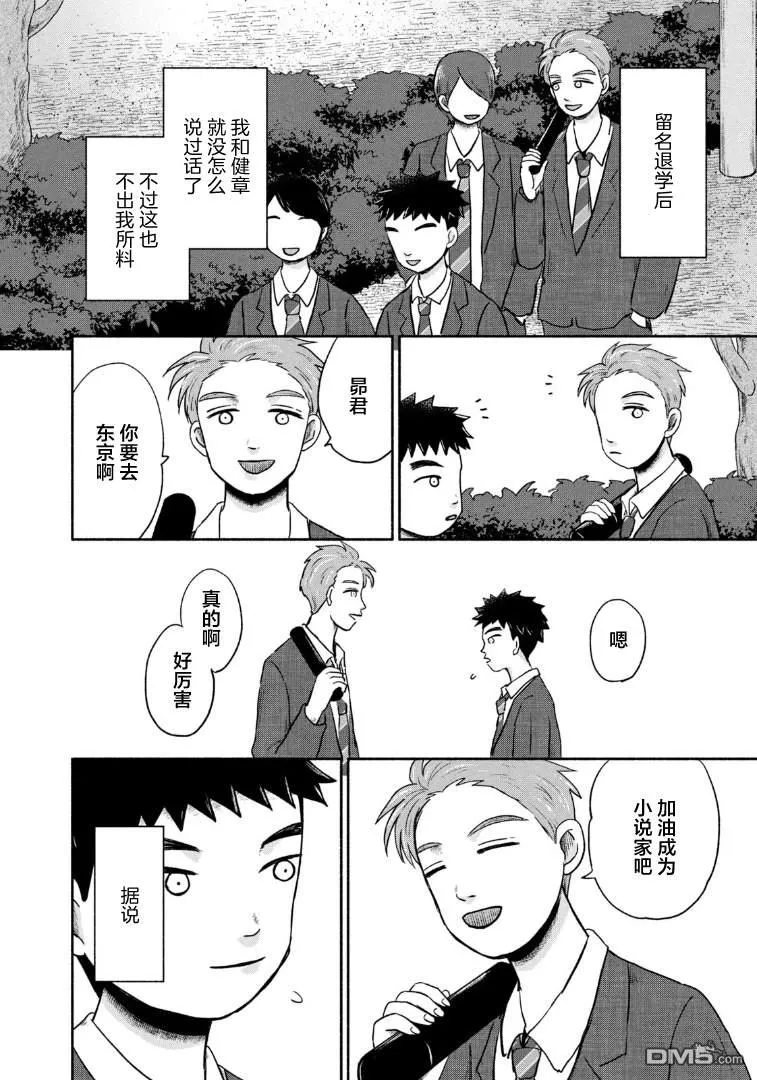 第13话 第13页