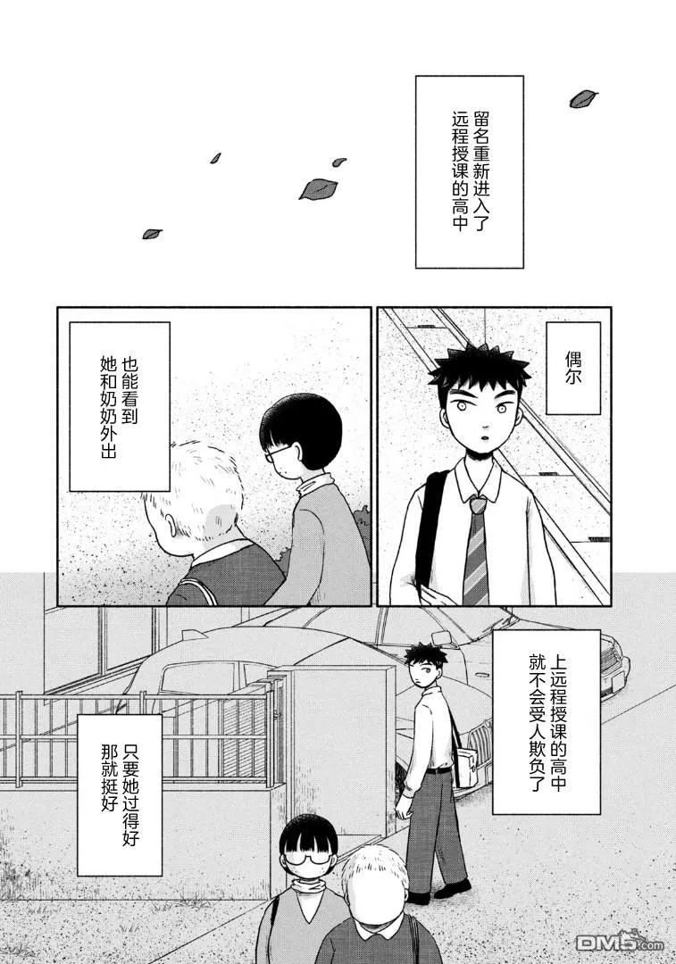 第13话 第14页