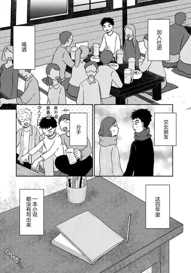 第13话 第16页