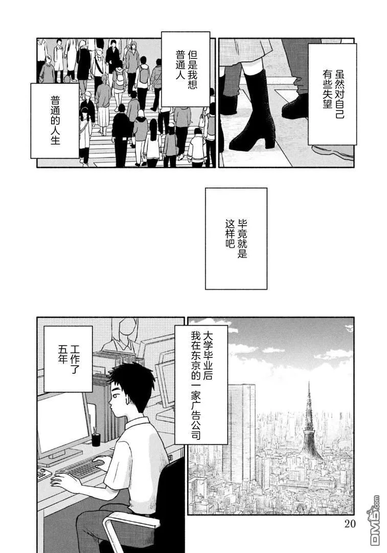 第13话 第17页