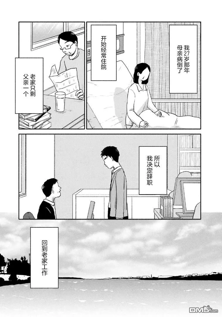 第13话 第18页