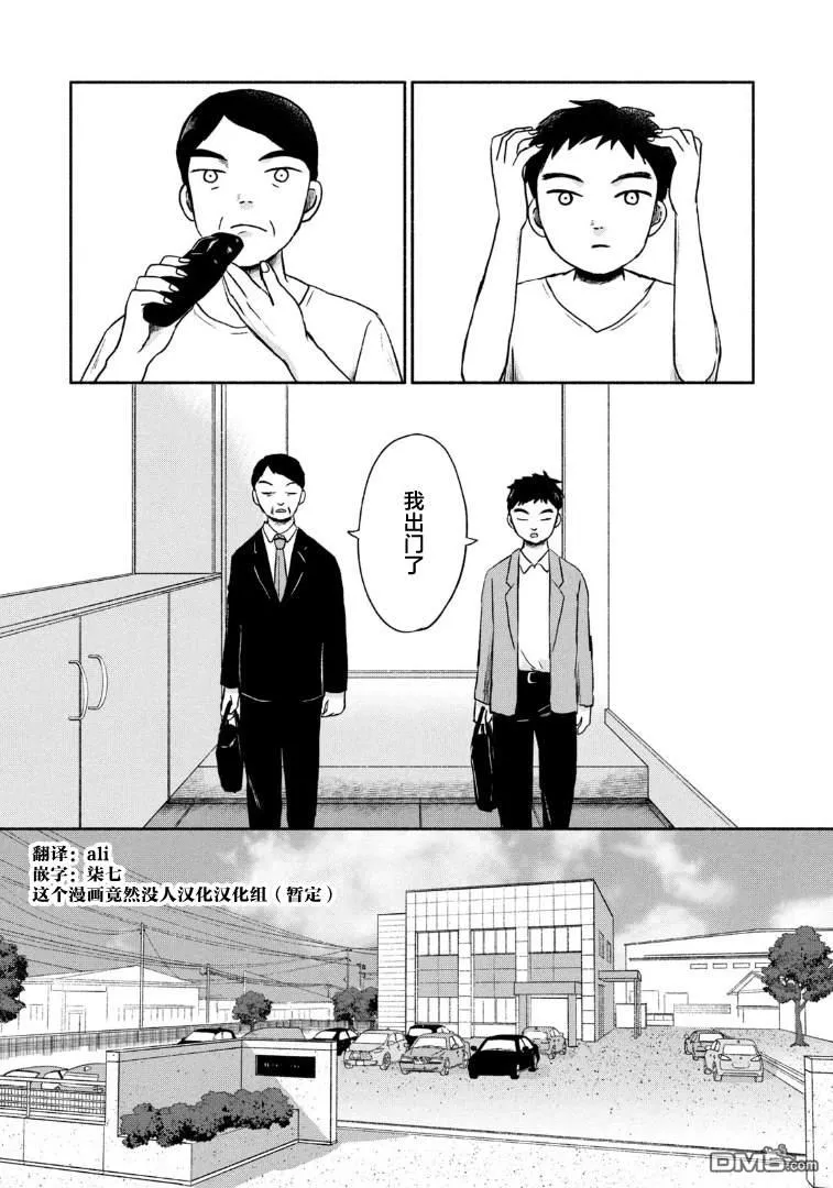 第13话 第20页