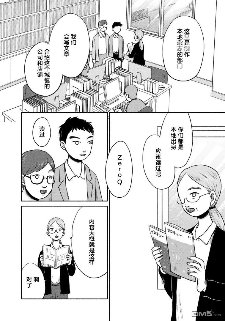 第13话 第21页