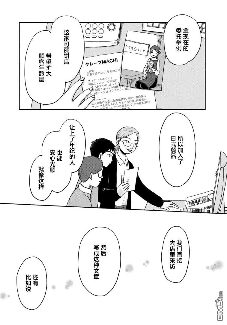 第13话 第22页