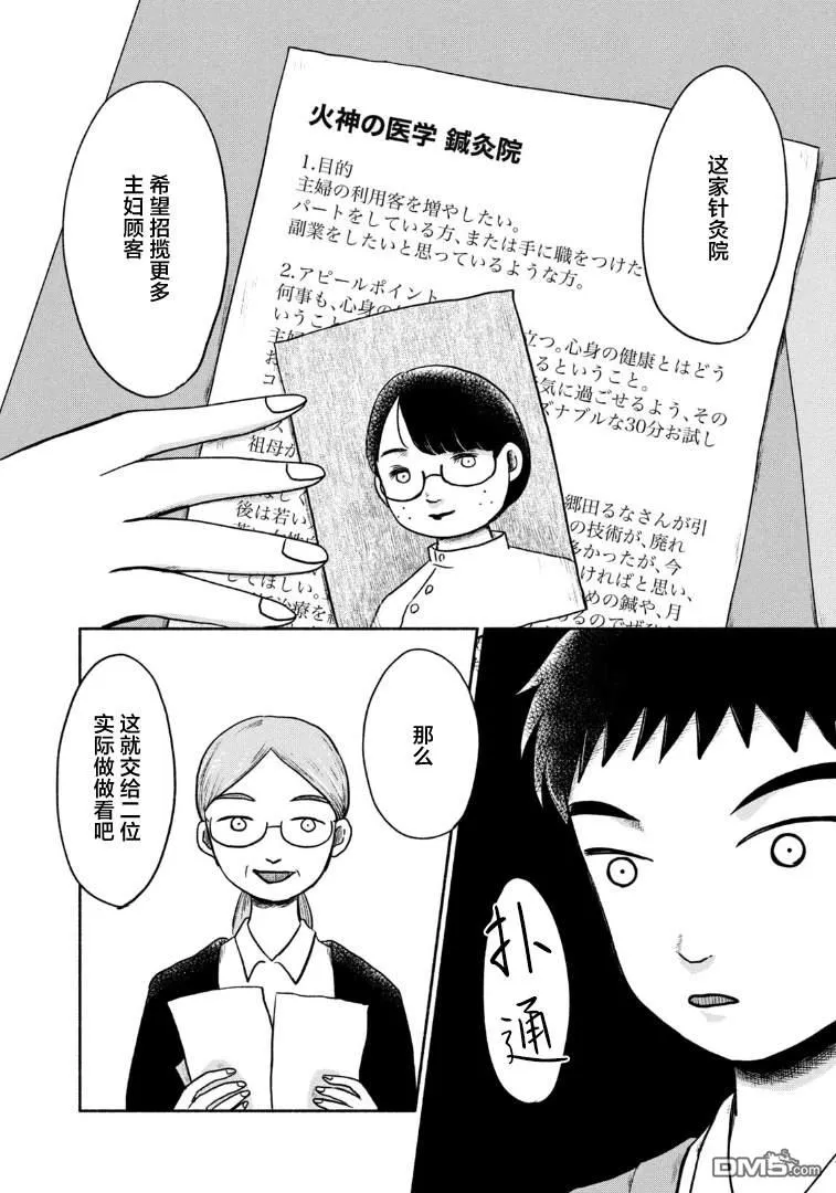 第13话 第23页