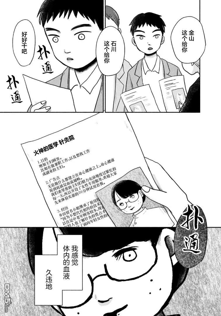 第13话 第24页