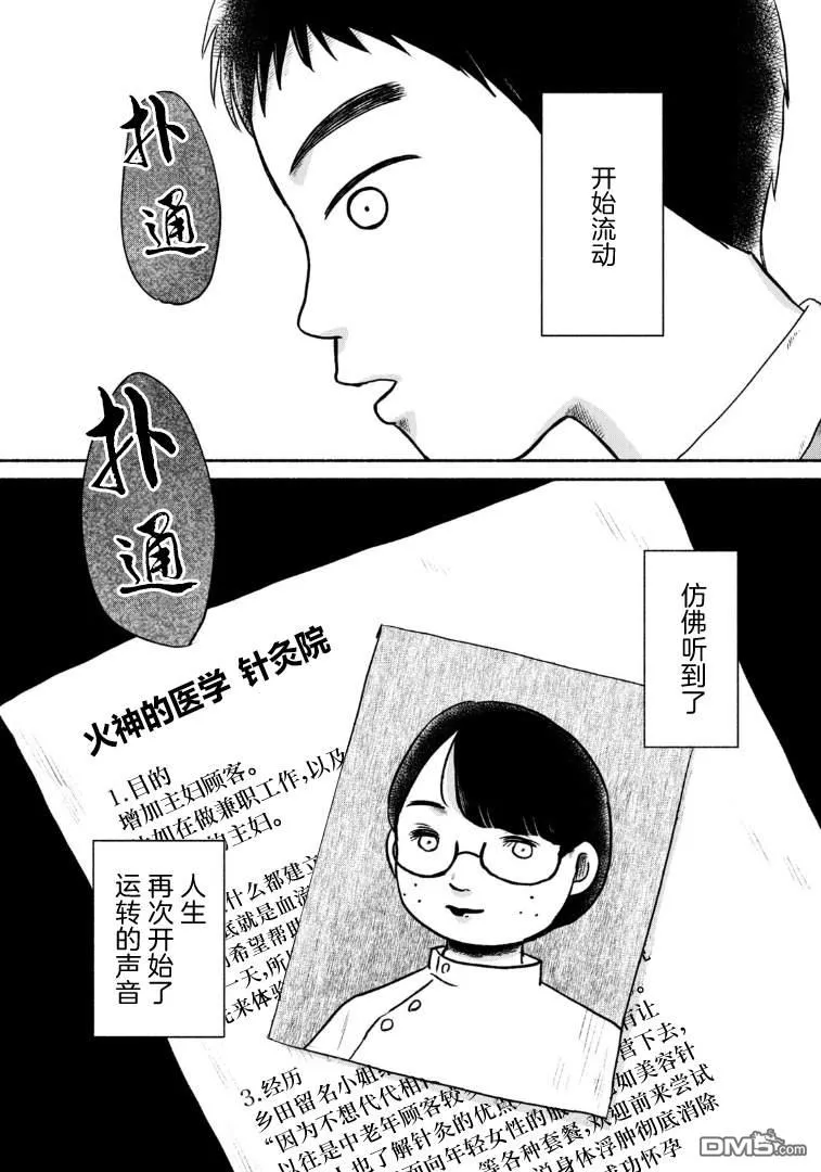 第13话 第25页