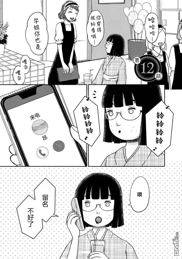 第12话 第1页