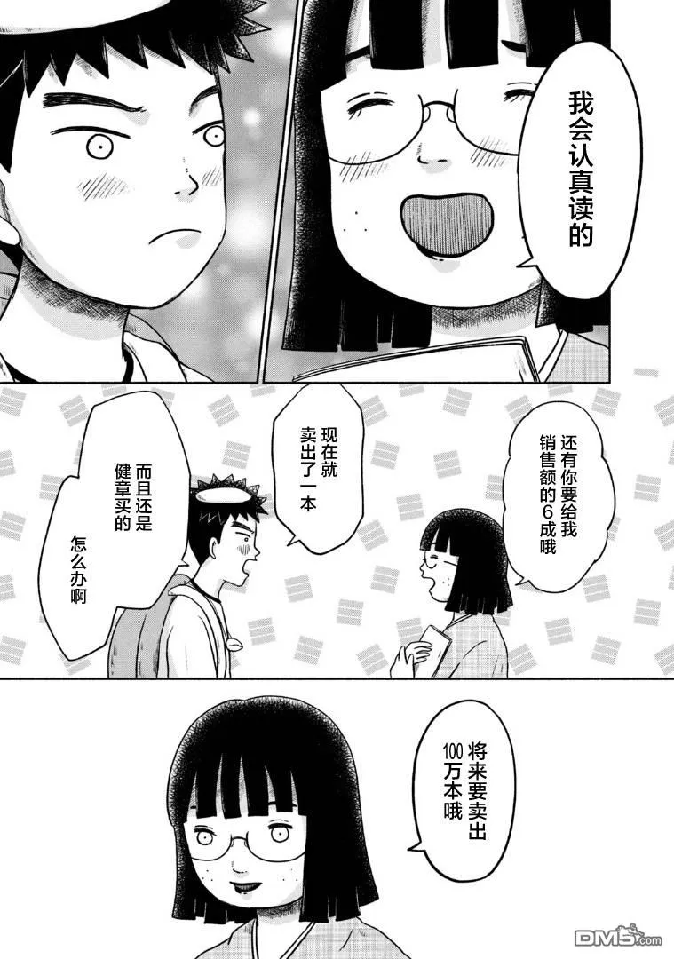 第12话 第5页