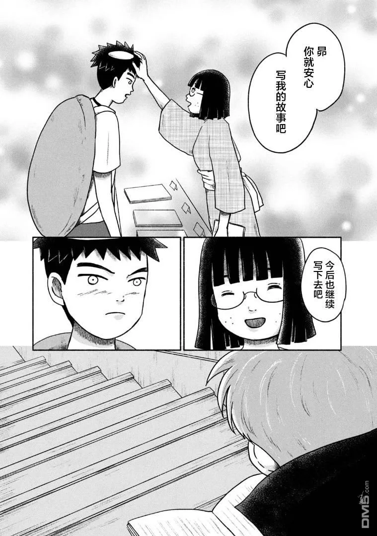 第12话 第7页