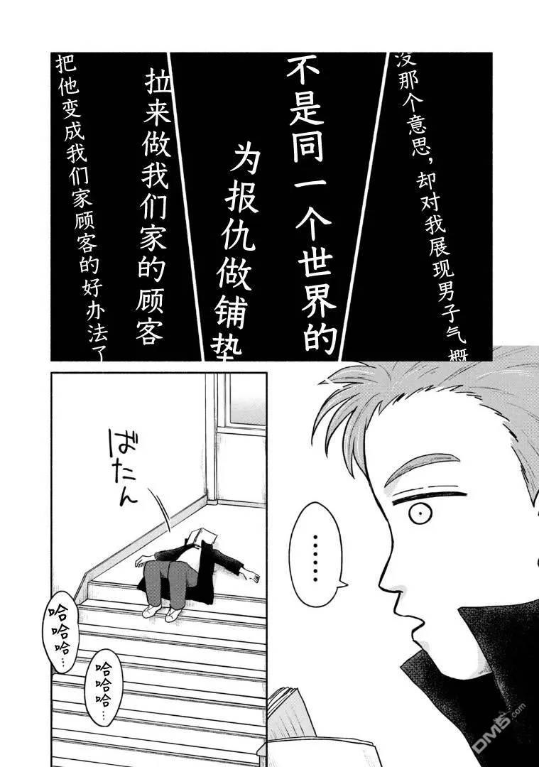 第12话 第8页