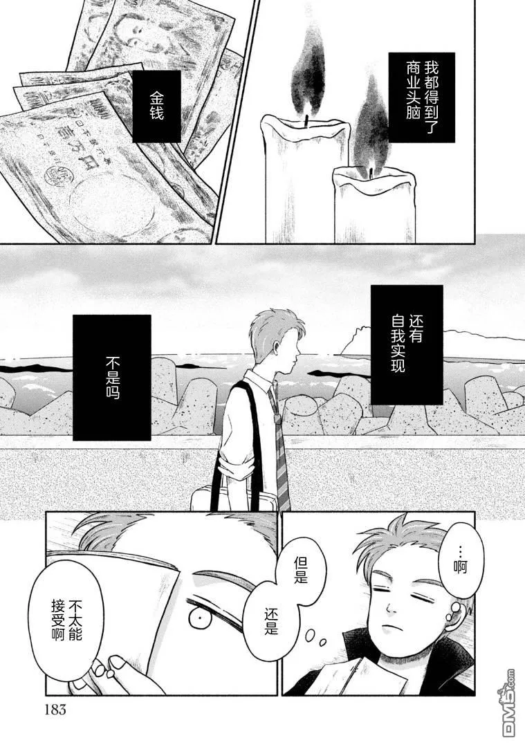 第12话 第11页