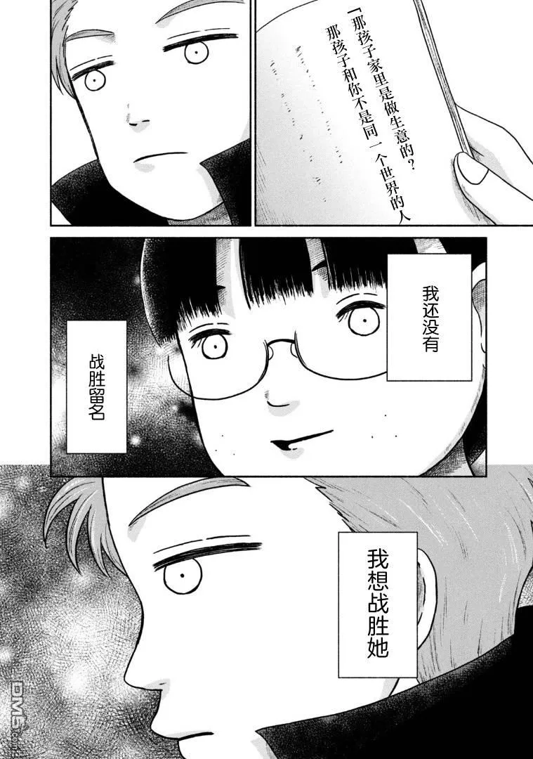 第12话 第12页