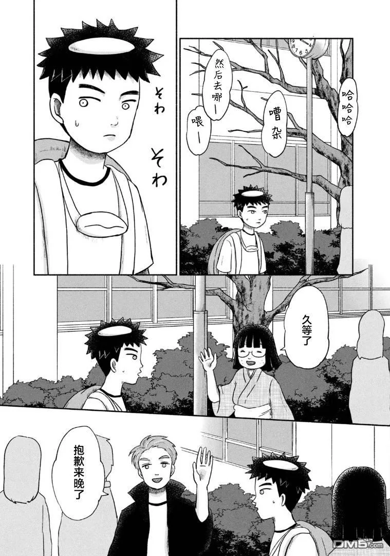 第12话 第13页
