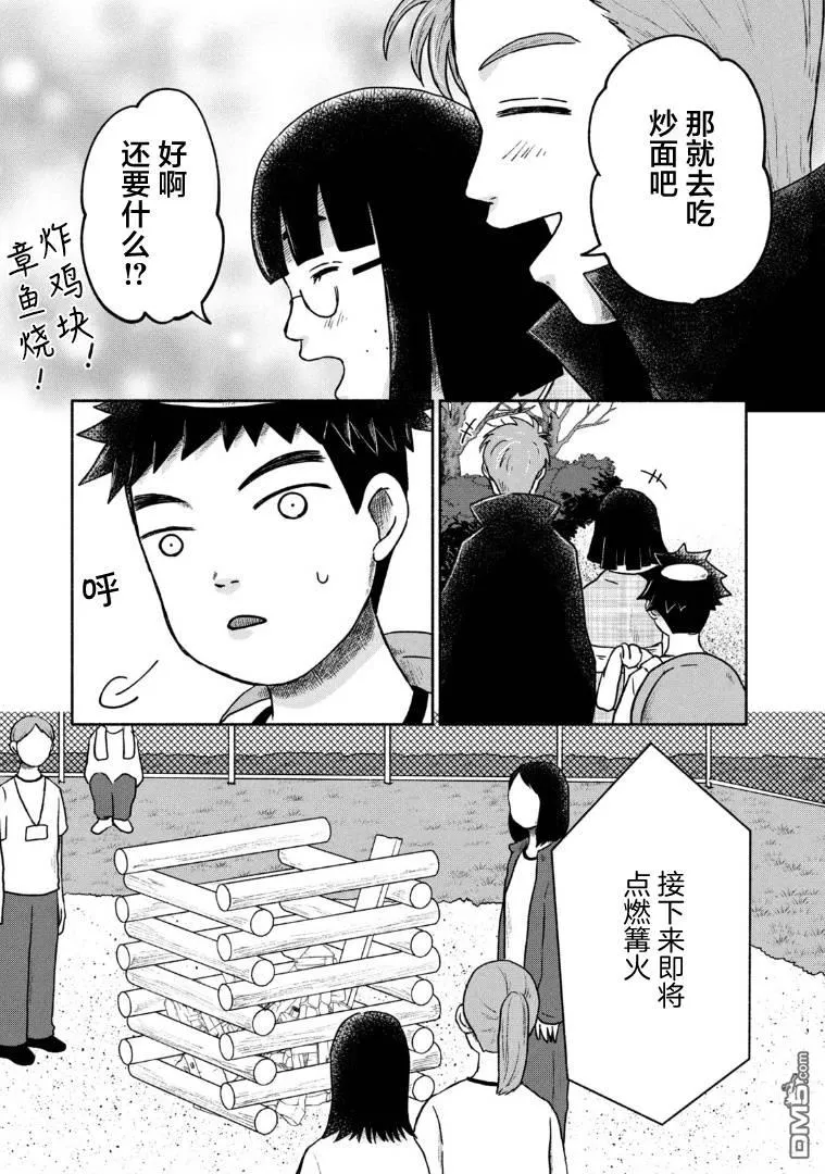 第12话 第15页