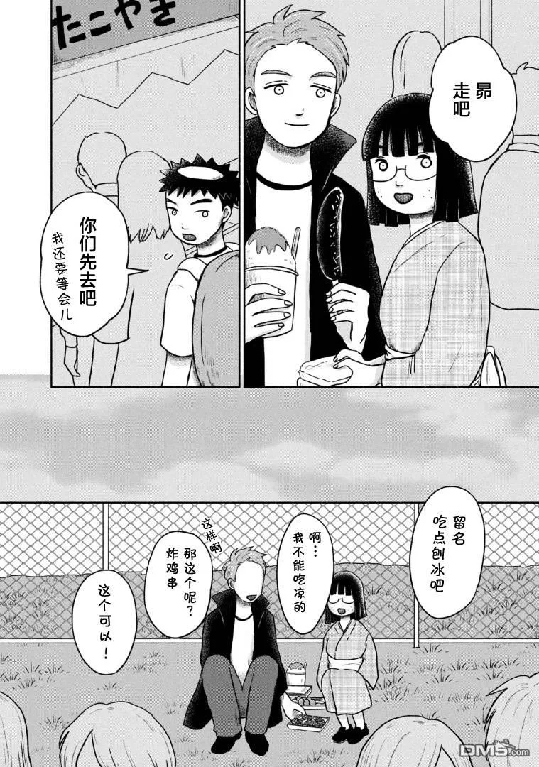 第12话 第16页