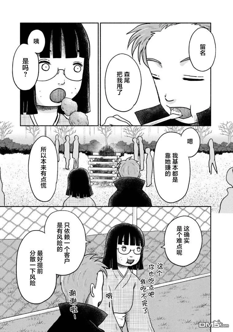 第12话 第17页