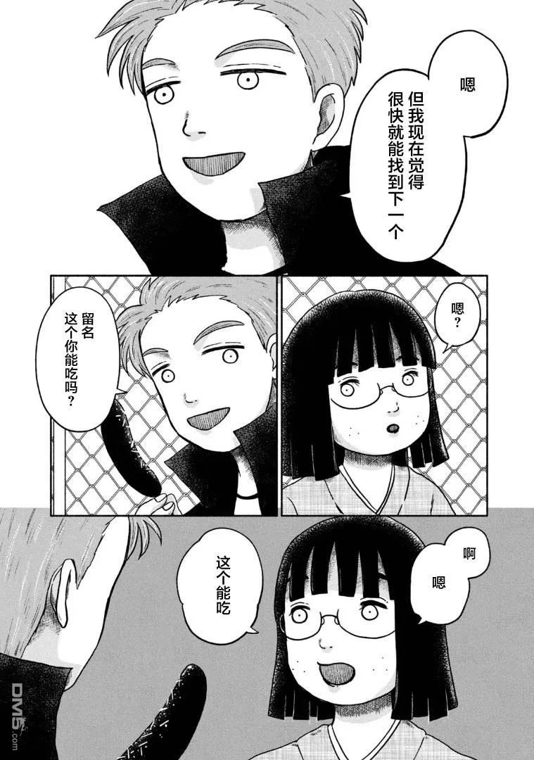 第12话 第18页