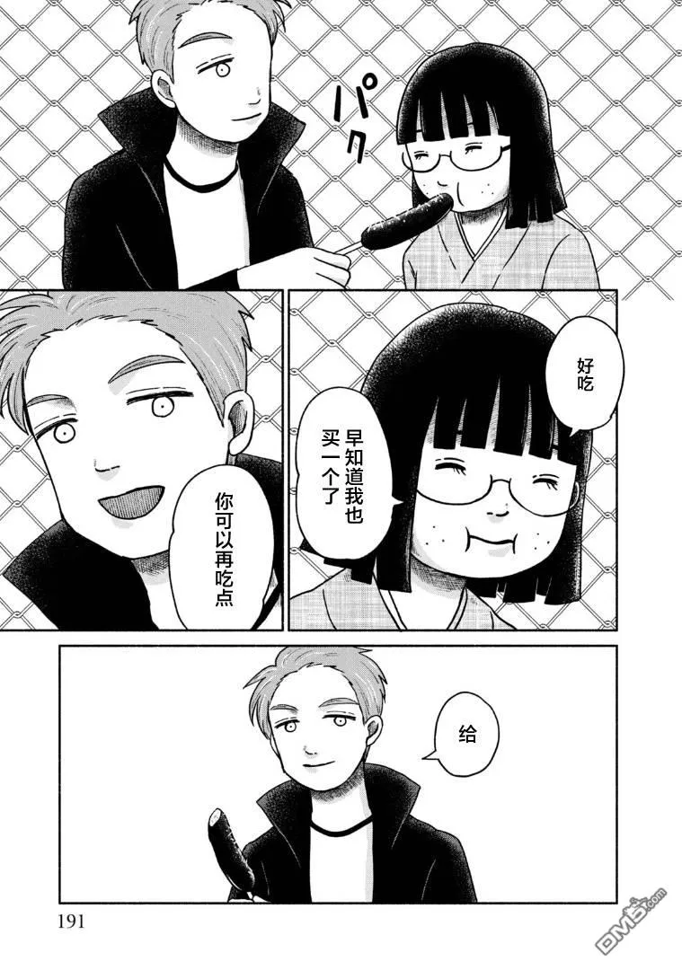 第12话 第19页