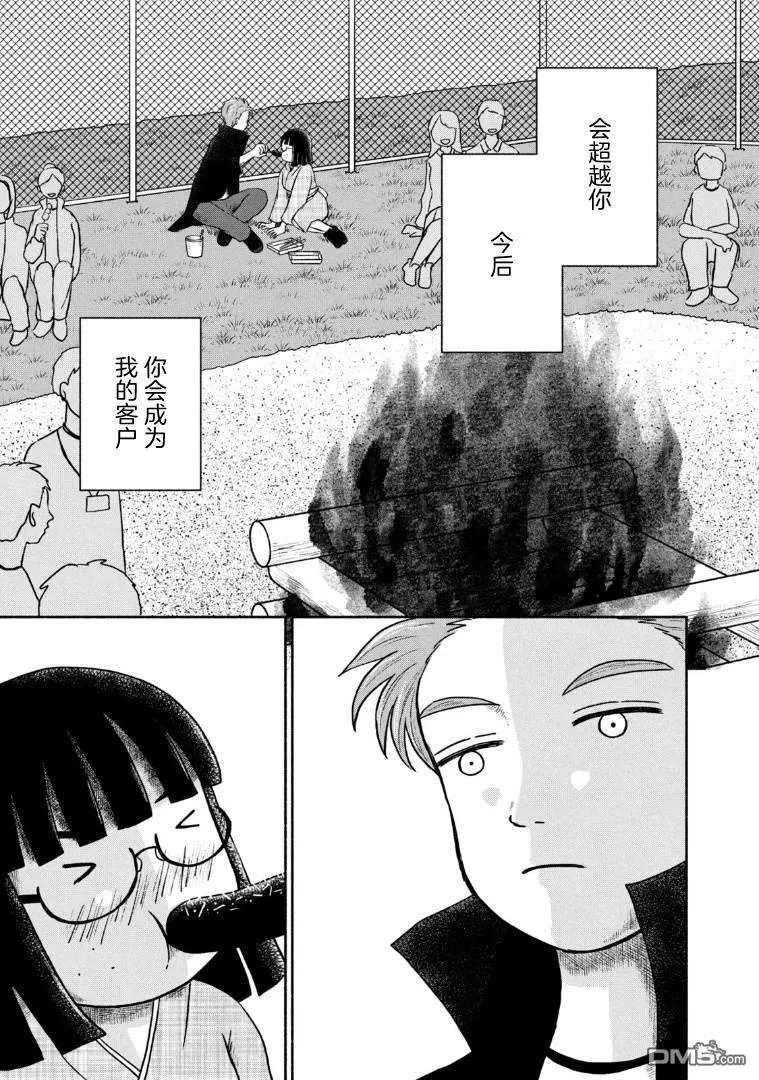 第12话 第23页