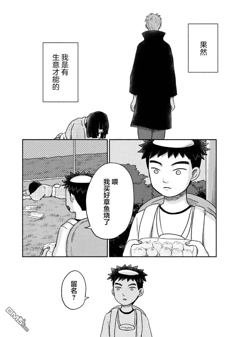 第12话 第24页