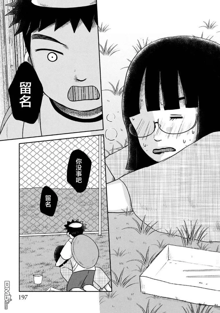 第12话 第25页