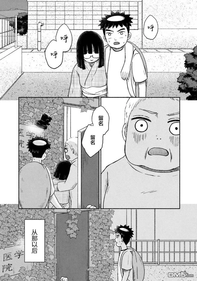 第12话 第26页