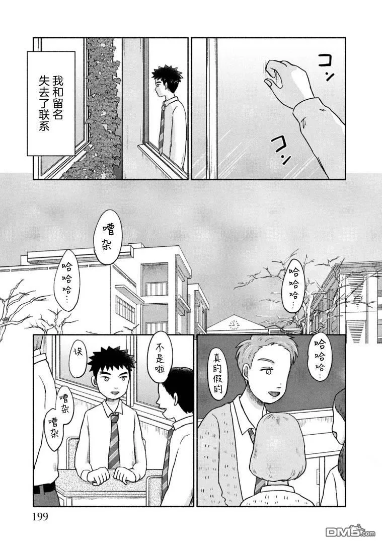 第12话 第27页