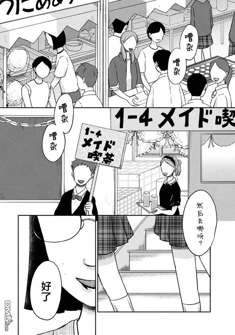 第11话 第1页