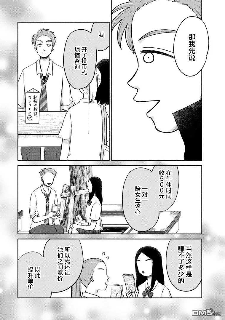第11话 第3页