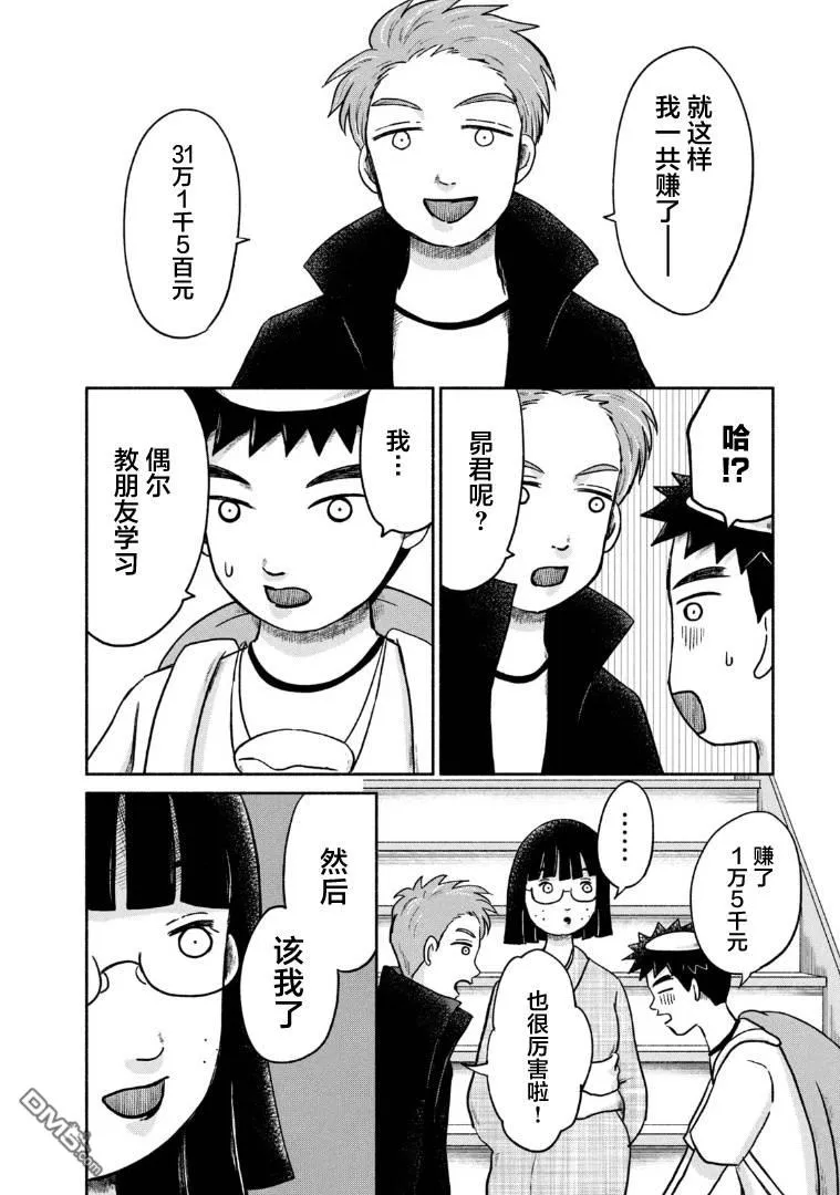 第11话 第4页