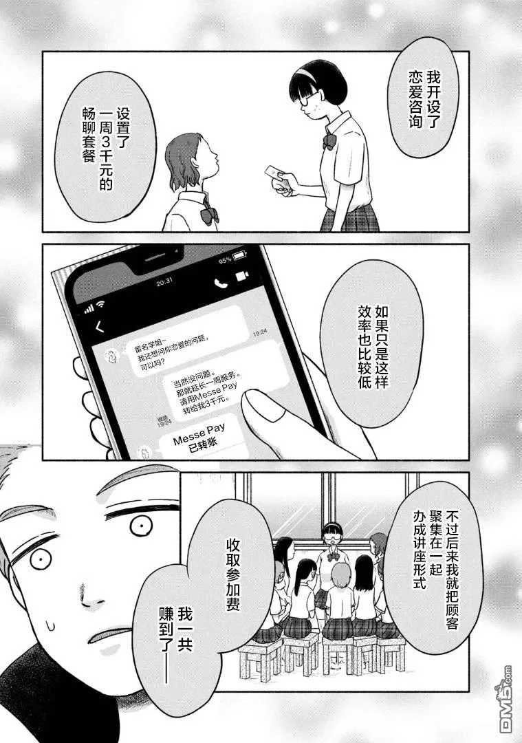 第11话 第5页