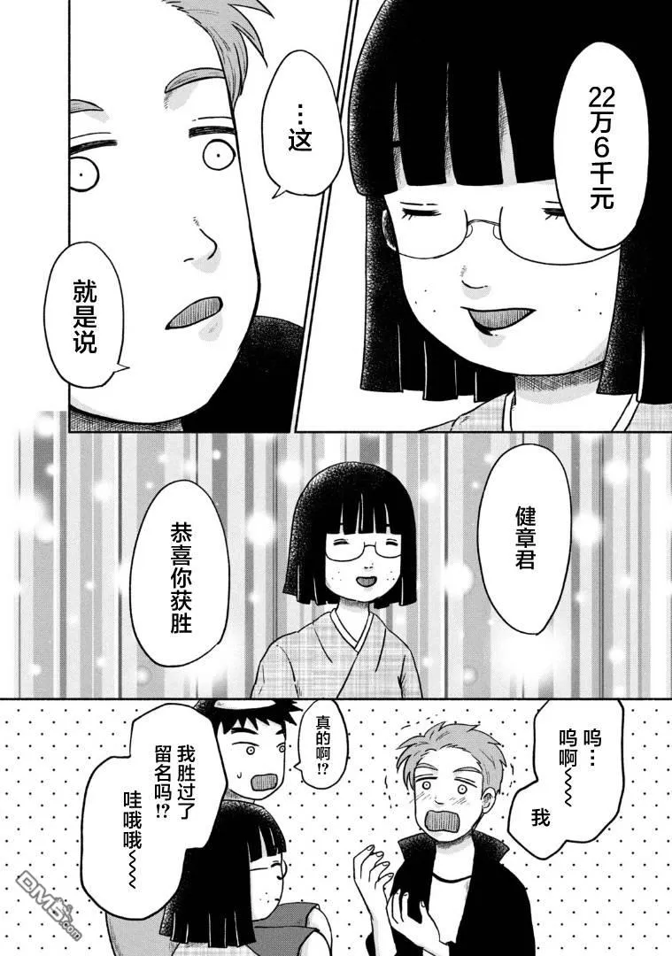 第11话 第6页