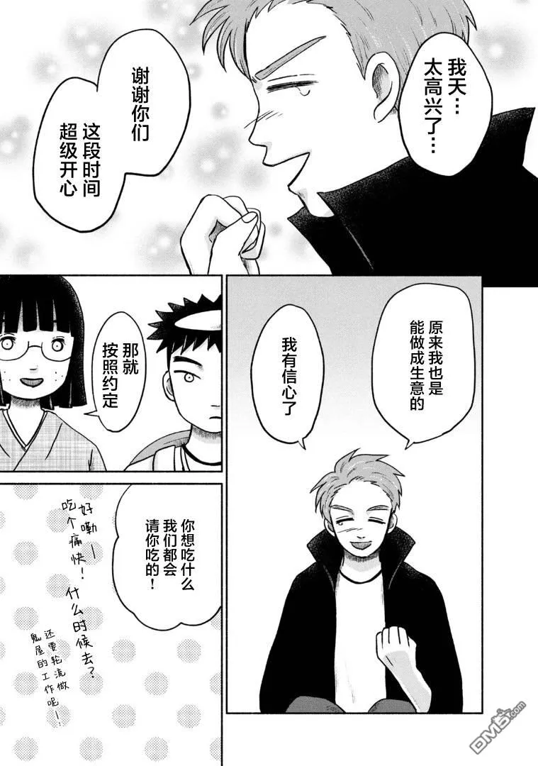 第11话 第7页