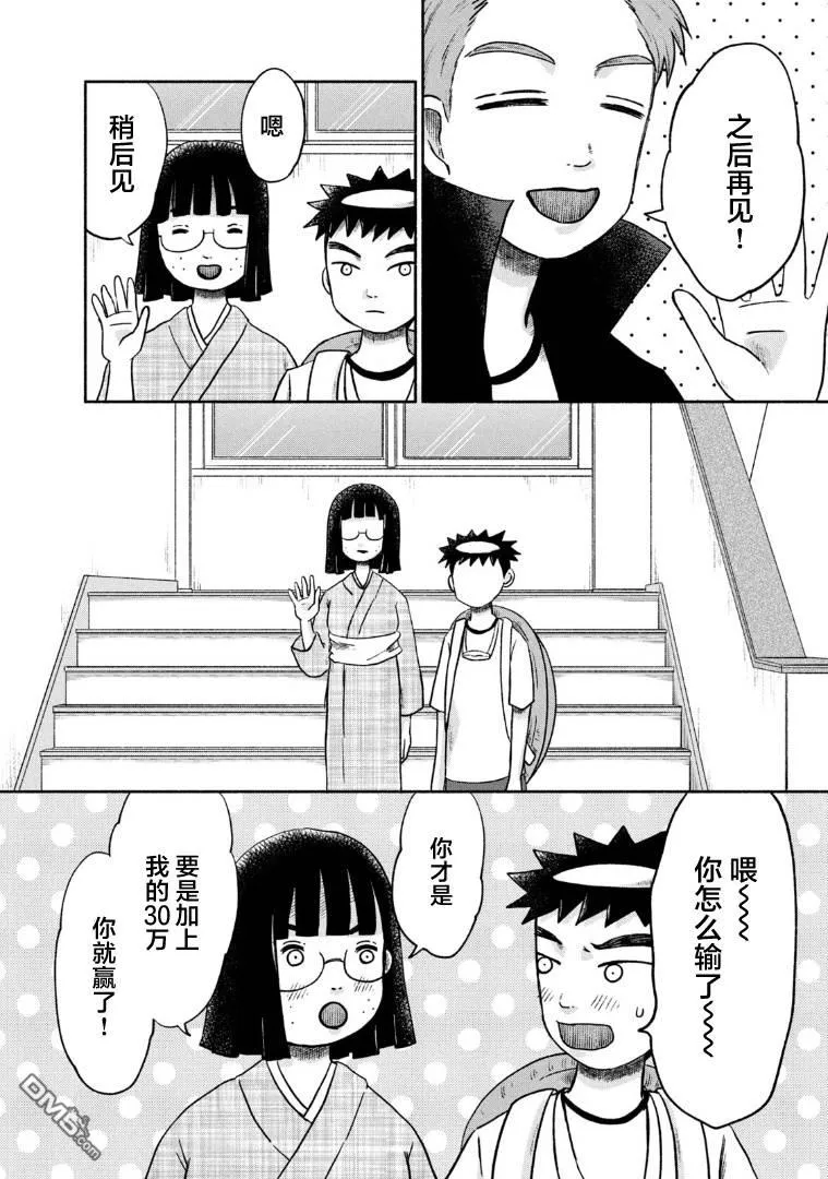 第11话 第8页