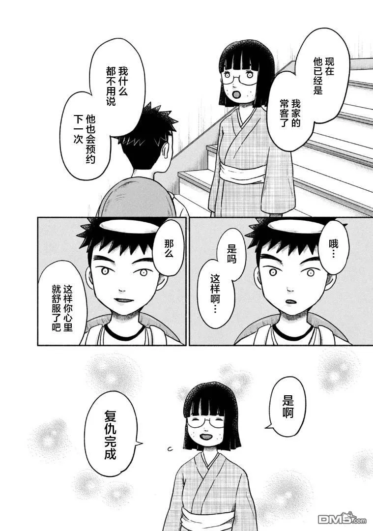 第11话 第10页