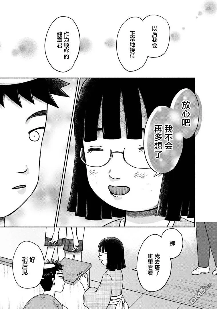 第11话 第11页