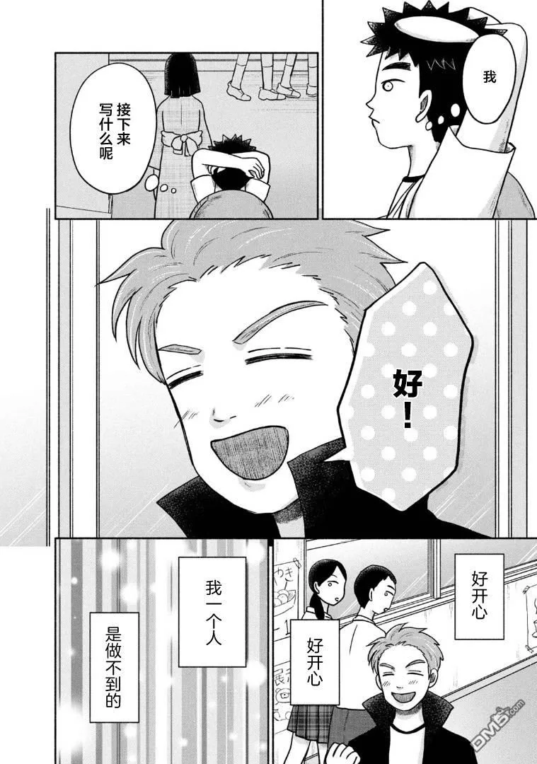 第11话 第12页