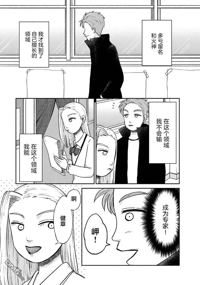 第11话 第13页