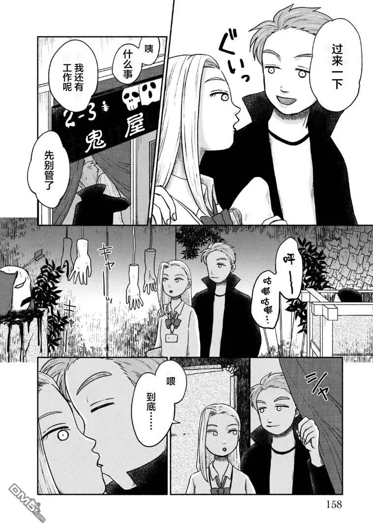 第11话 第14页