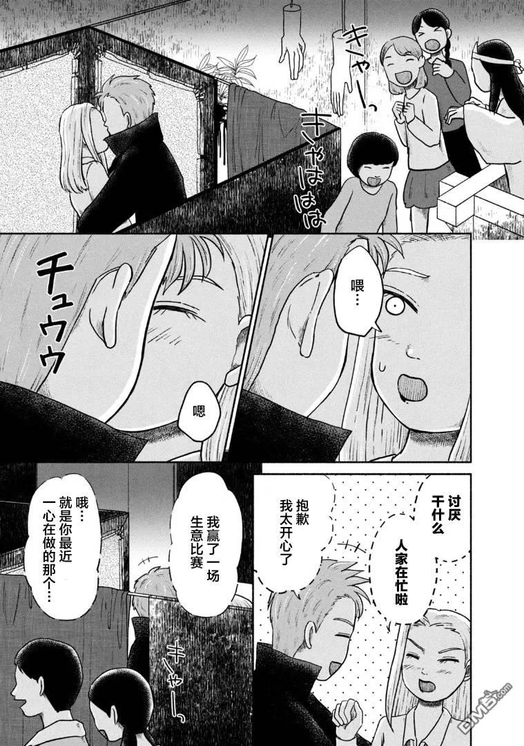 第11话 第15页