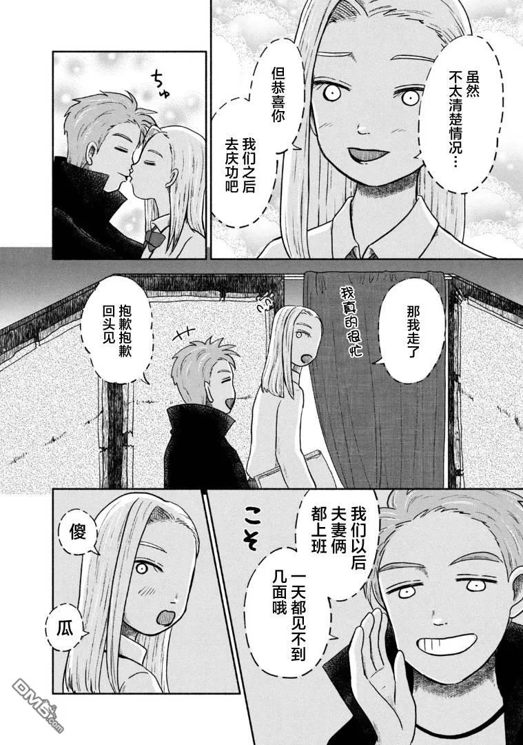 第11话 第16页