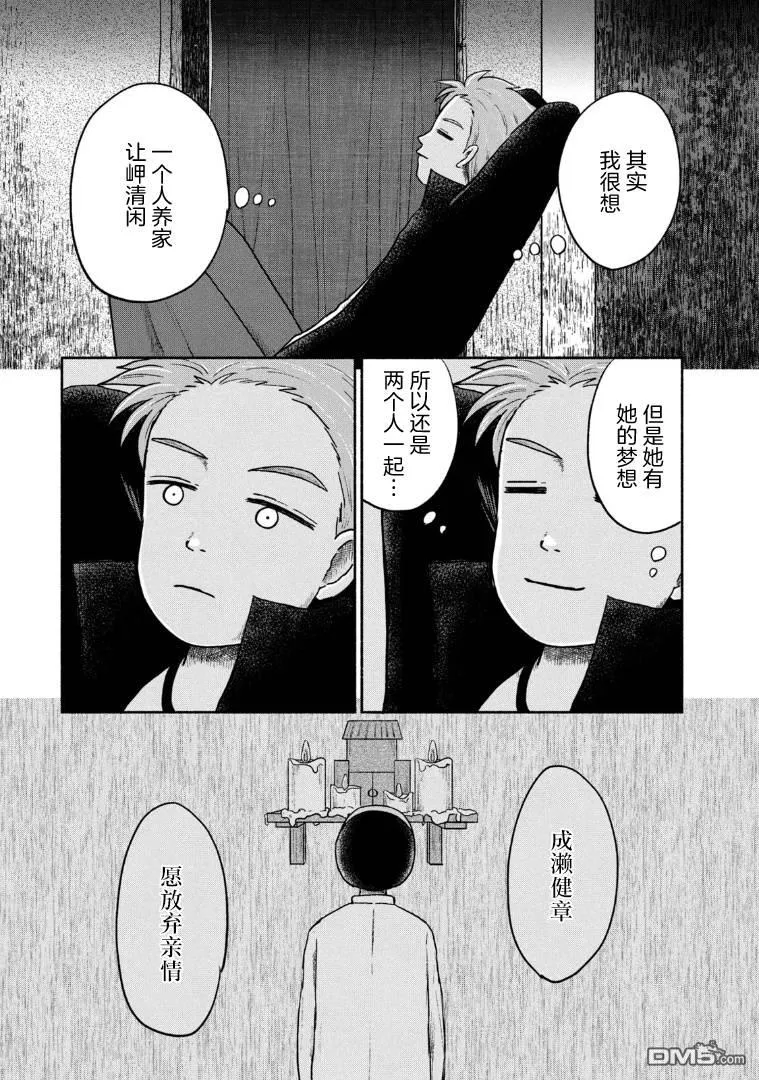 第11话 第17页