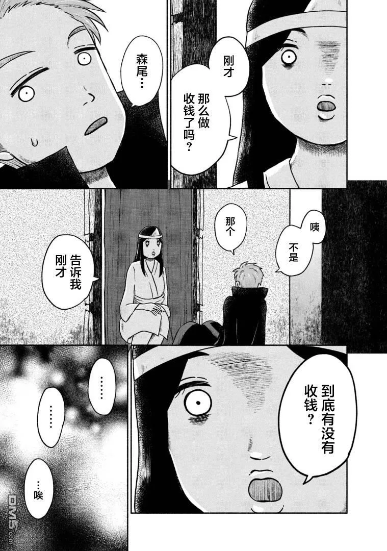 第11话 第19页