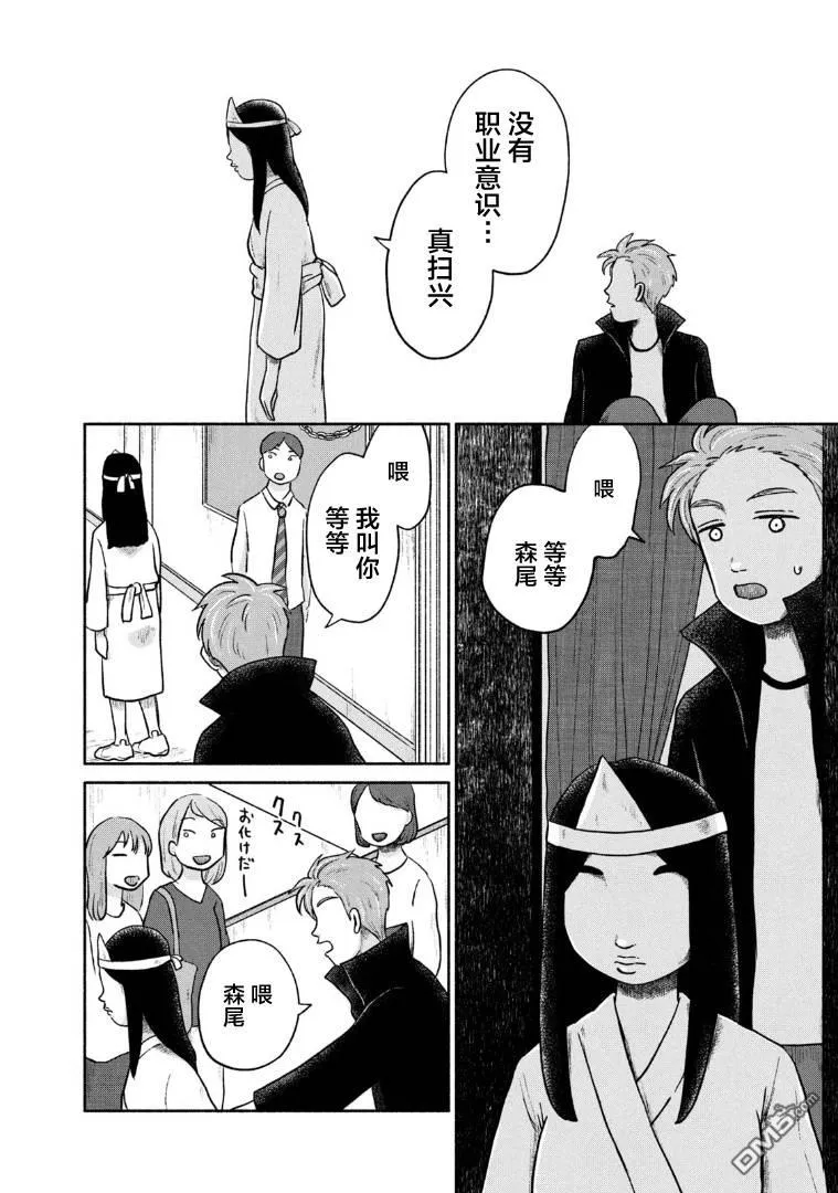 第11话 第20页