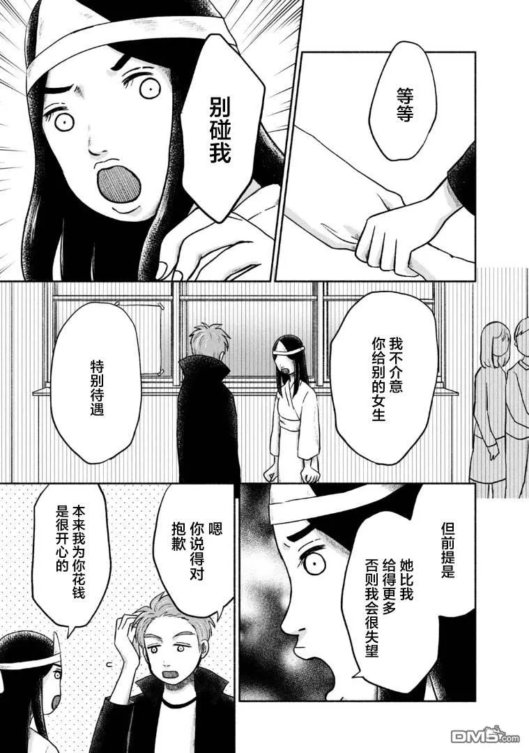 第11话 第21页