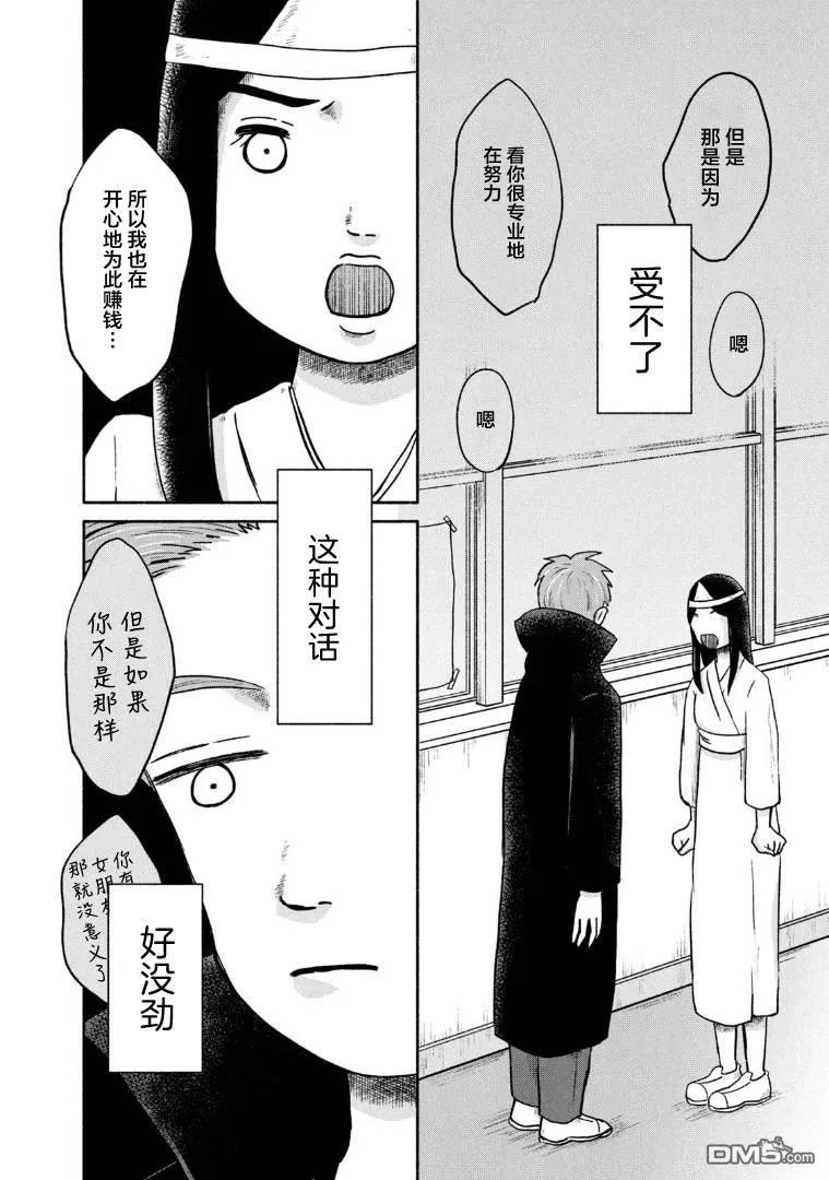 第11话 第22页