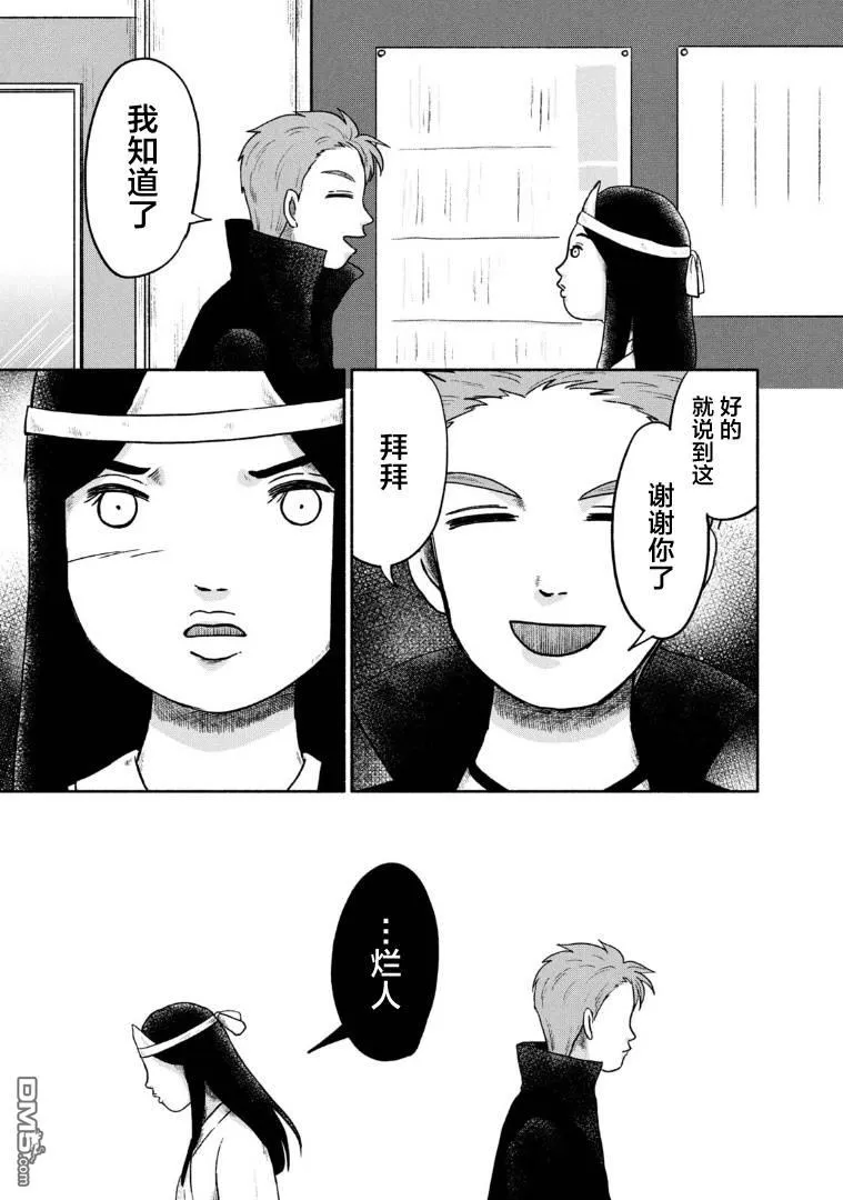 第11话 第23页
