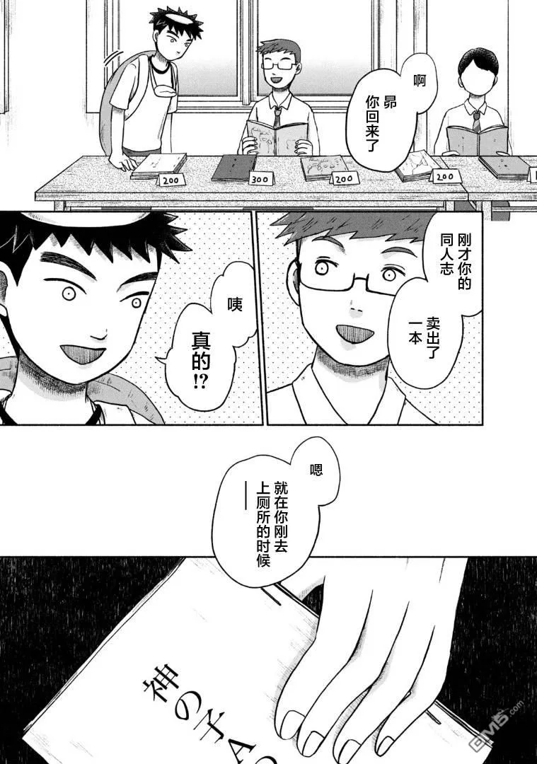 第11话 第25页