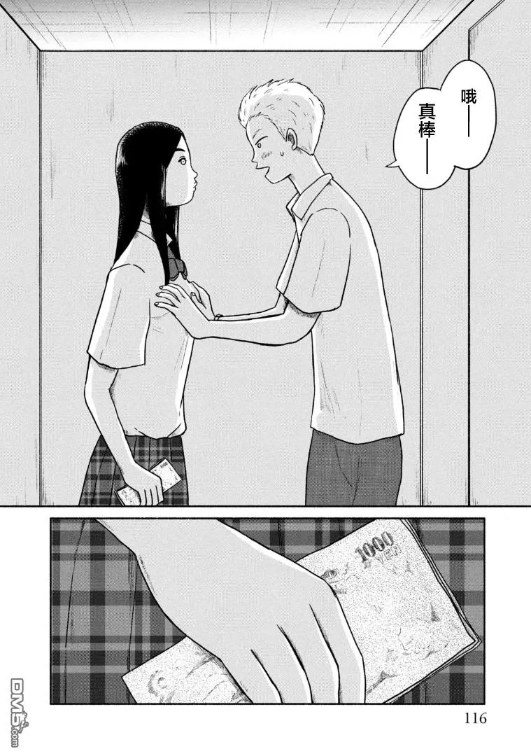 第10话 第2页
